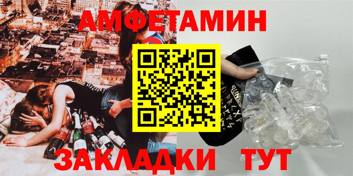 Amphetamine  Губкинский  Amphetamine VHQ 