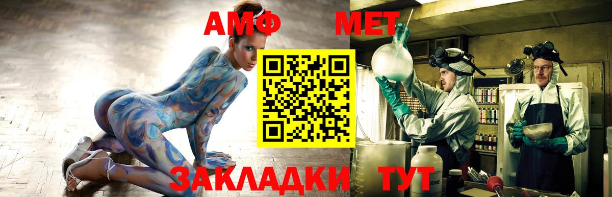 АМФЕТАМИН 97% Губкинский