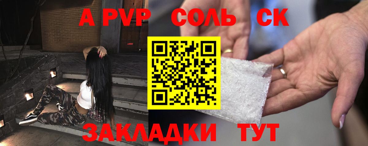 Губкинский  APVP кристаллы  Вход с VPN  Alpha-PVP СК  Alpha PVP мука 