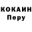 Кокаин 98% YouRich