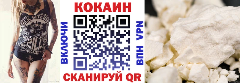 Cocaine VHQ  где продают наркотики  Губкинский 