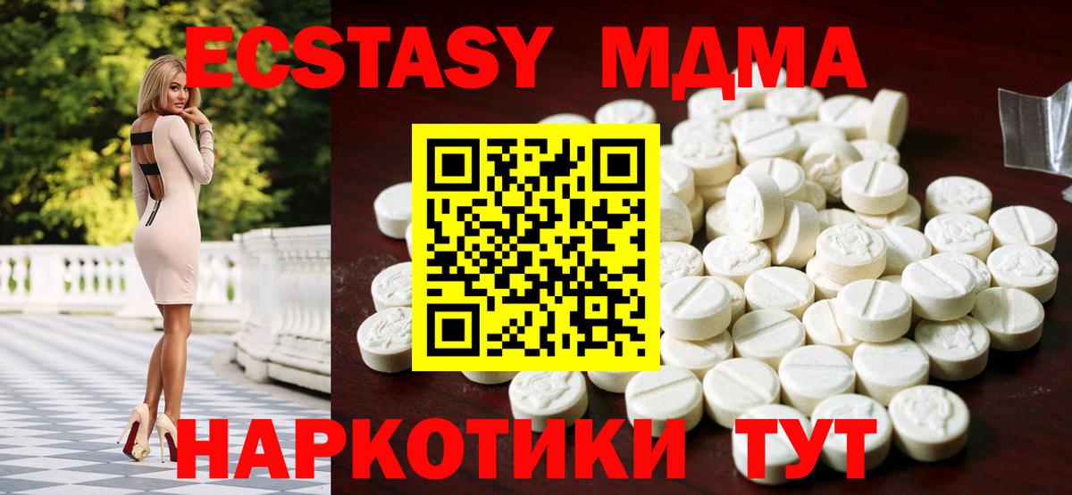 Экстази VHQ  Вход с VPN  Экстази  Губкинский  Экстази mix 
