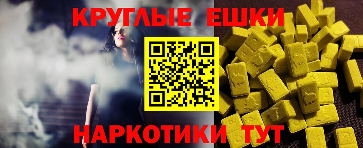 Экстази 99%  Губкинский  ЭКСТАЗИ  ЭКСТАЗИ MDMA 