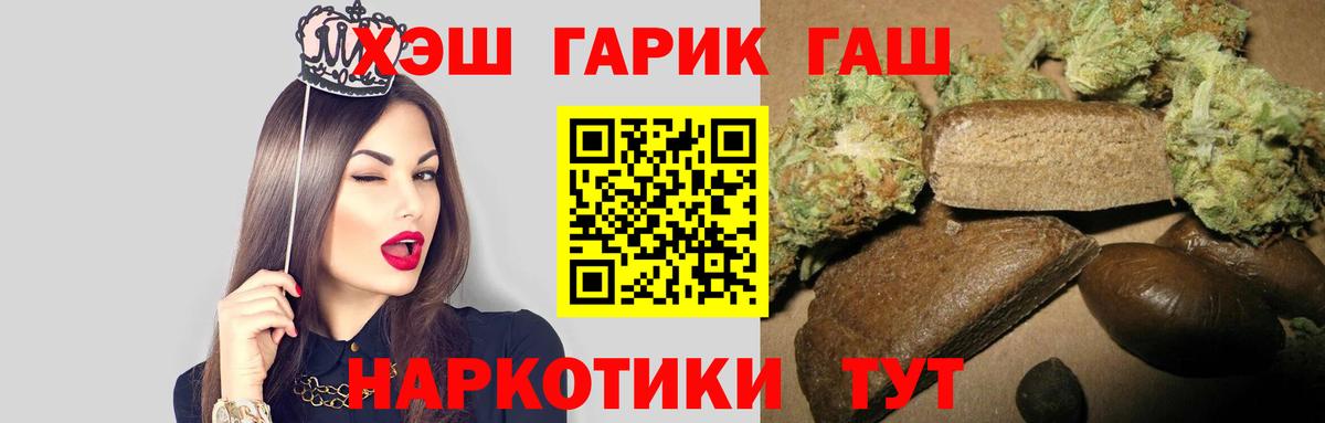 ГАШИШ  наркотики  Вход с VPN  Губкинский  Гашиш Cannabis  Гашиш индика сатива 