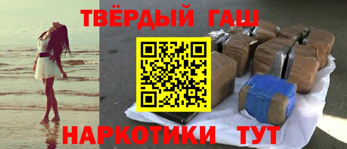 ГАШ  Губкинский  Гашиш индика сатива  Гашиш Изолятор 