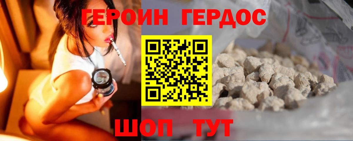 Героин белый  Вход с VPN  Губкинский 