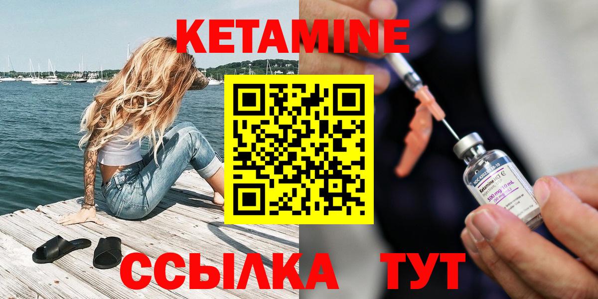 КЕТАМИН ketamine  Губкинский  КЕТАМИН VHQ 