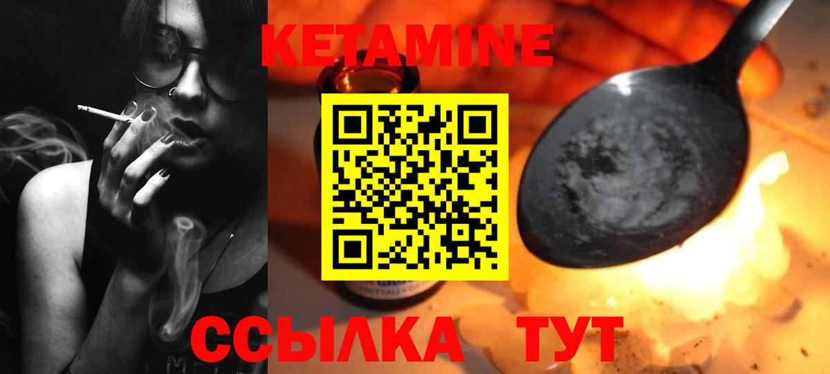 КЕТАМИН ketamine  КЕТАМИН ketamine  Вход с VPN  Губкинский 