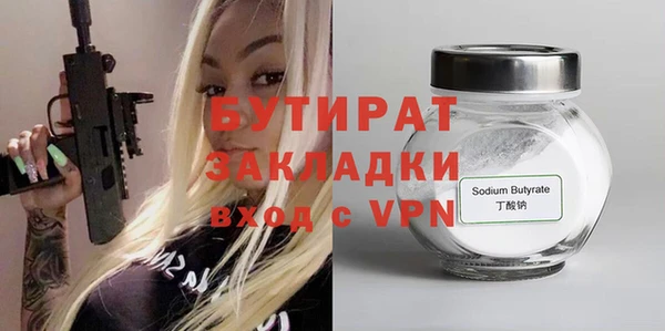 бутират Валдай