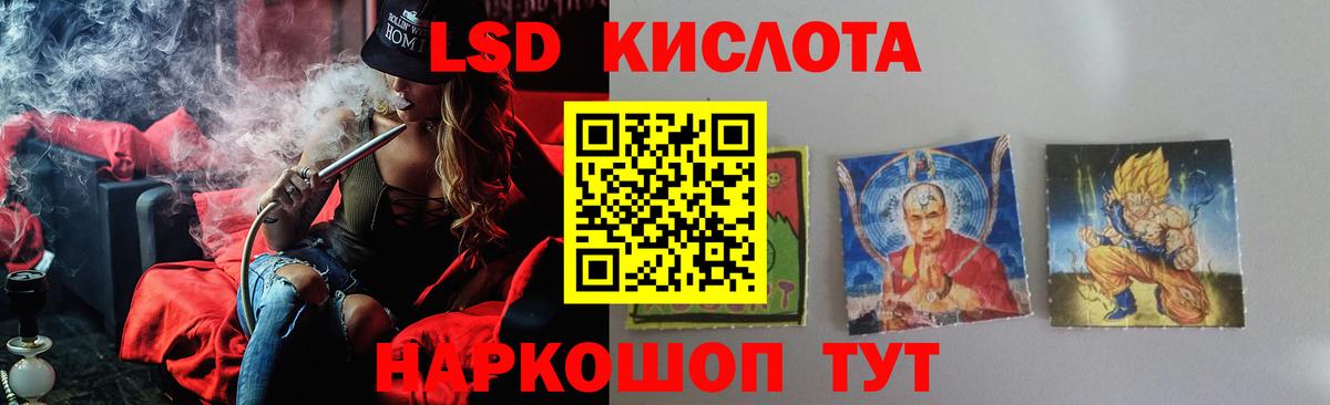 LSD-25 экстази  Вход с VPN  KRAKEN   Губкинский  Лсд 25 экстази ecstasy  Лсд 25 экстази кислота 