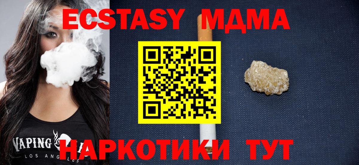 МДМА молли Губкинский