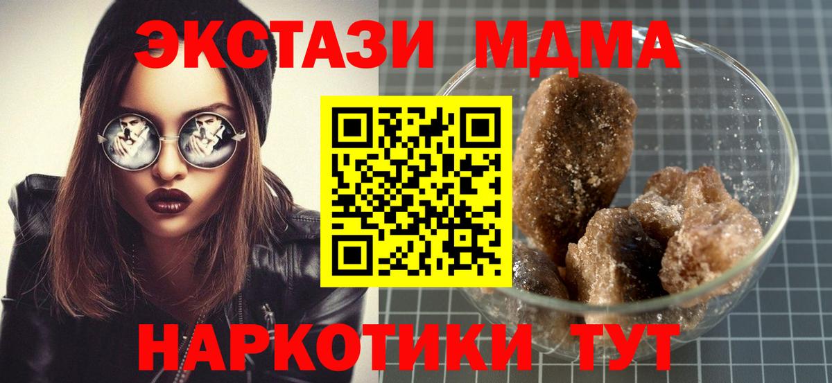 МДМА crystal  MDMA  Губкинский  МДМА VHQ 