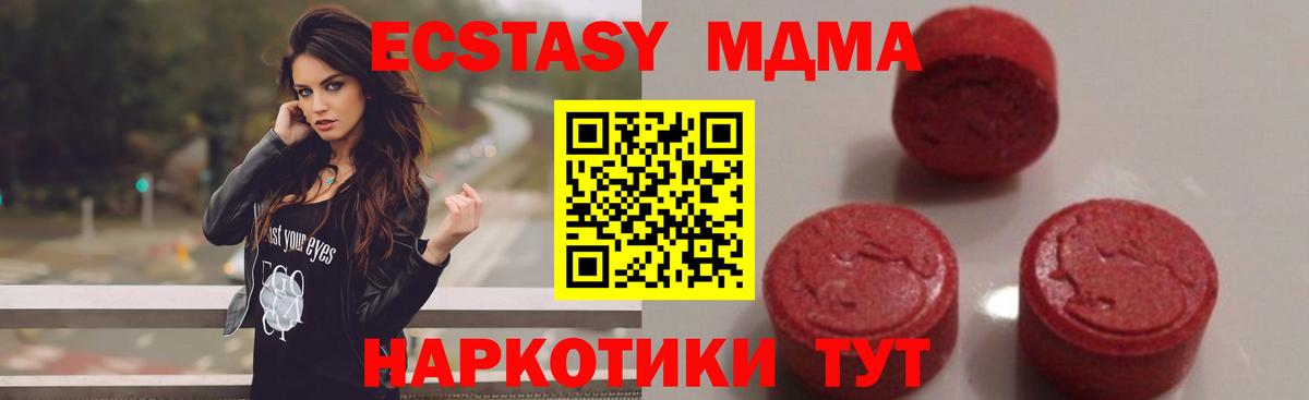 Губкинский  МДМА VHQ  MDMA кристаллы  MDMA  Вход с VPN 