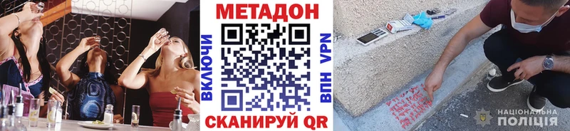 Метадон кристалл  купить наркотик  Губкинский 