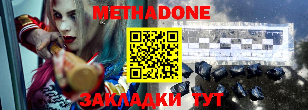 Губкинский  Метадон кристалл  Вход с VPN  Метадон белоснежный 