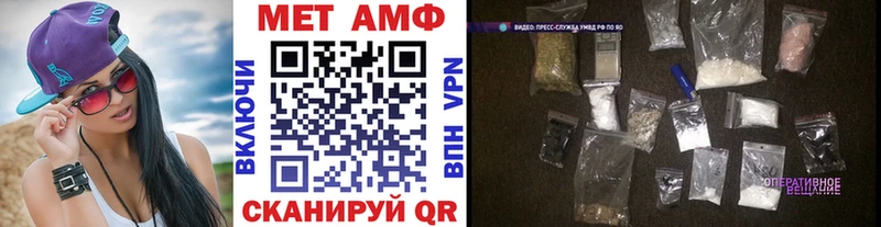МЕТАМФЕТАМИН Methamphetamine  Губкинский 