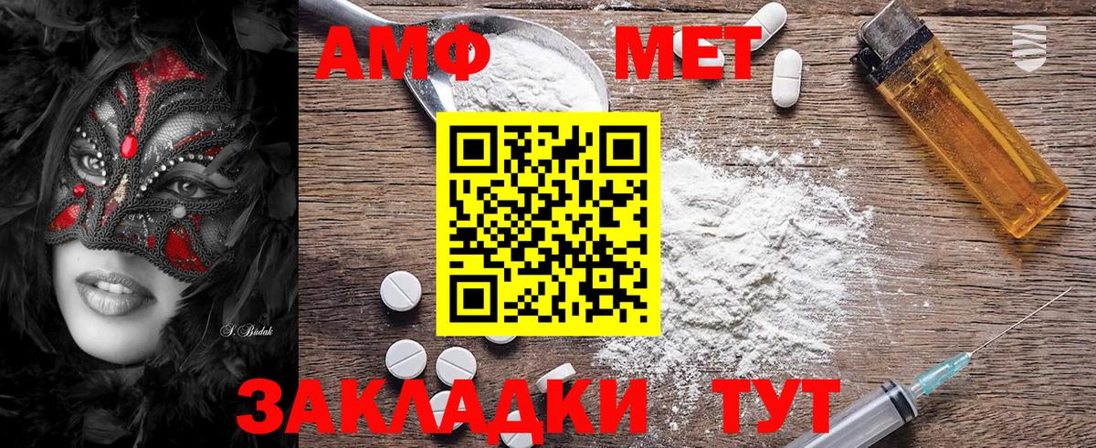 МЕТАМФЕТАМИН мет Губкинский
