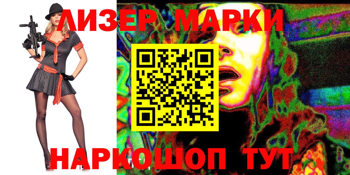 Марки N-bome 1,5мг Губкинский