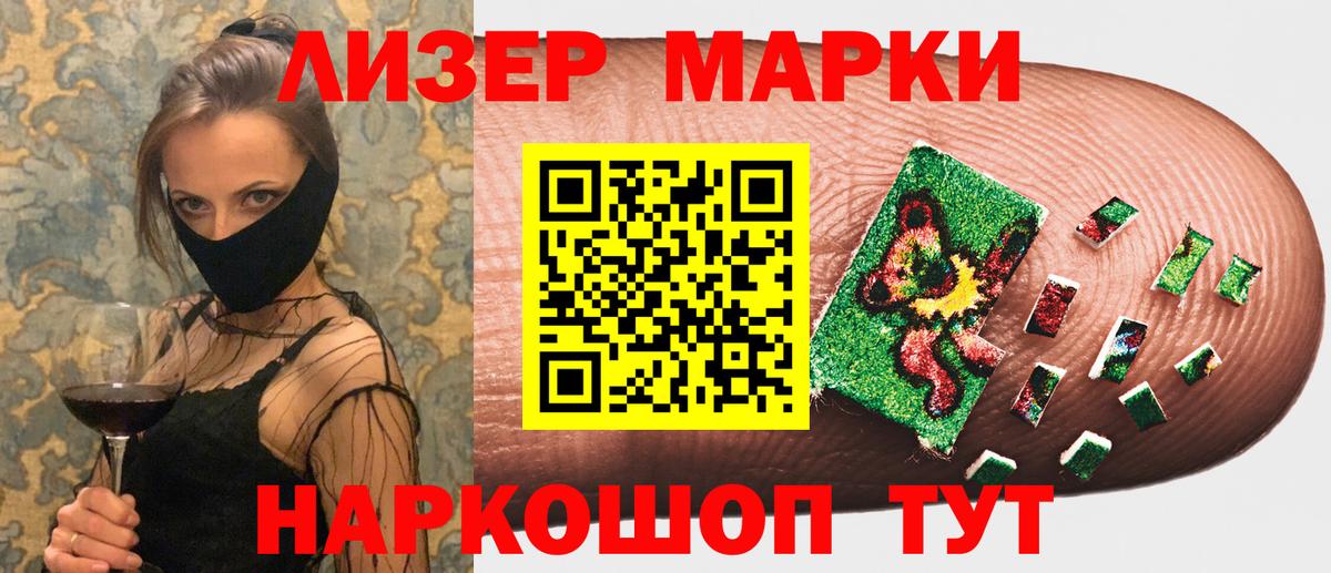 Наркотические марки  Вход с VPN  Губкинский  Марки NBOMe 1,8мг  Марки NBOMe 1,8мг 