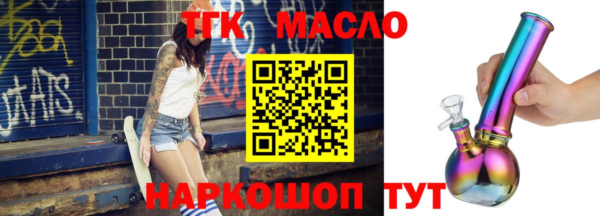 Губкинский  ТГК вейп  наркошоп  Дистиллят ТГК вейп  Вход с VPN 
