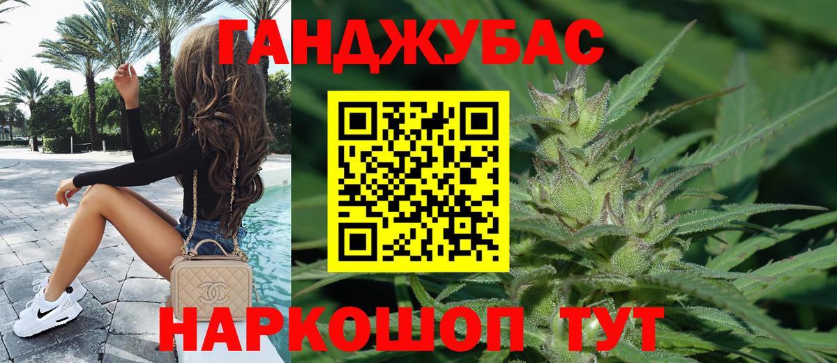 Марихуана White Widow Губкинский